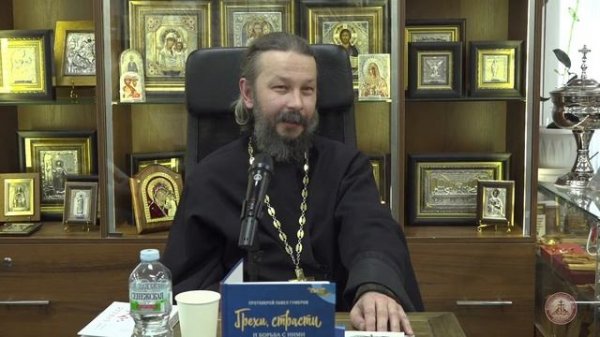 Как бороться с грехами и страстями? Протоиерей Павел Гумеров