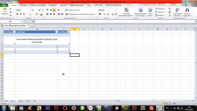 Интеграция таблицы в Adobe Muse смотреть онлайн