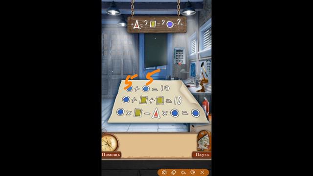 100 Doors Family Adventures - Level 66 - 70 - 100 дверей Семейные приключения - Level 66 - 70 смотреть онлайн