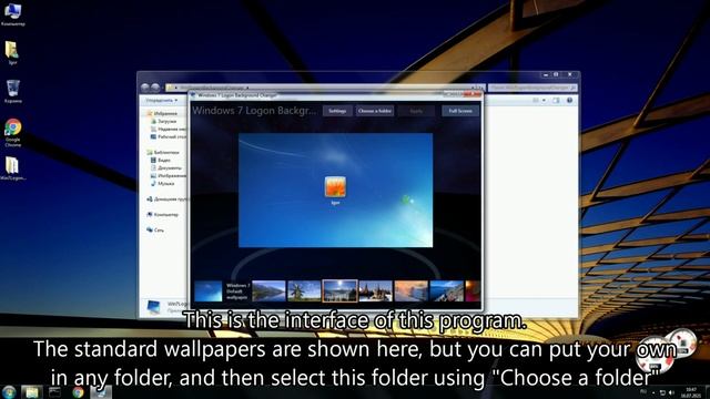 How to change Windows 7 lock screen background смотреть онлайн