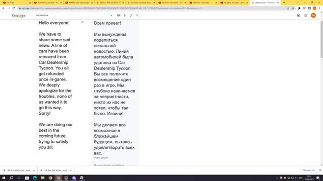 ЛАМБОРГИНИ УДАЛИЛИ ИЗ CAR DEALERSHIP TYCOON.. ROBLOX CAR DEALERSHIP TYCOON VELOTORO смотреть онлайн