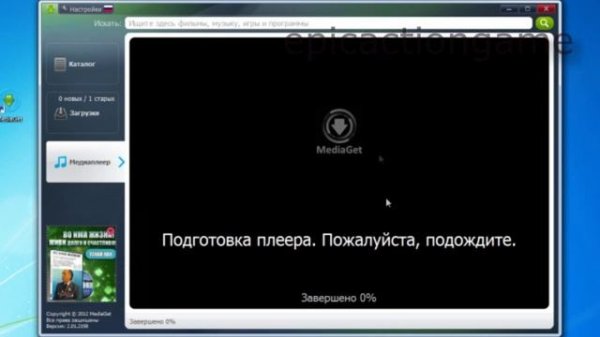 обзор основных функций в программе MediaGet