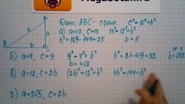 Номер 484 Геометрия 7 9 класс Атанасян смотреть онлайн