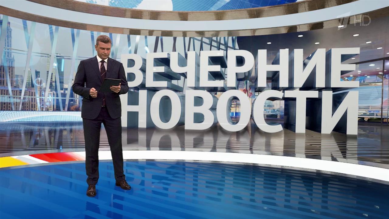 Выпуск новостей в 18:00 от 01.08.2022 смотреть онлайн