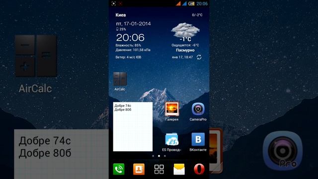 Заметки apMemo (Android) смотреть онлайн
