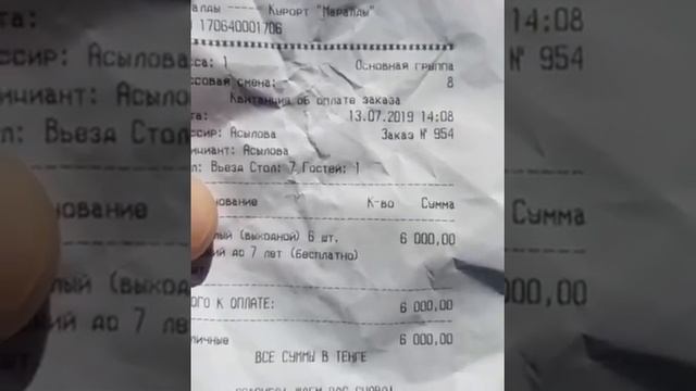 Курорт маралды смотреть онлайн