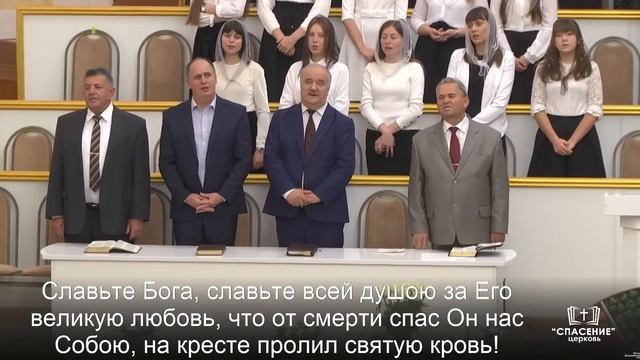 26 сентября 2021 (вечер) / Праздник Жатвы / Церковь Спасение смотреть онлайн