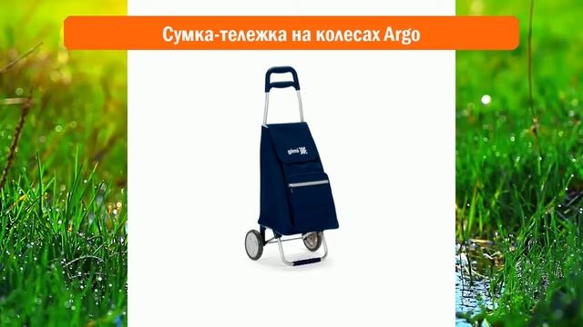 Сумка-тележка на колесах Argo обзор смотреть онлайн