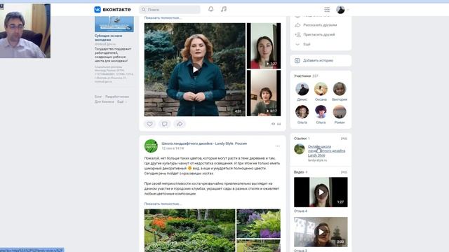 Оформление группы вконтакте ландшафтный дизайн под ключ с нуля. Кейс дизайн группы вконтакте смотреть онлайн