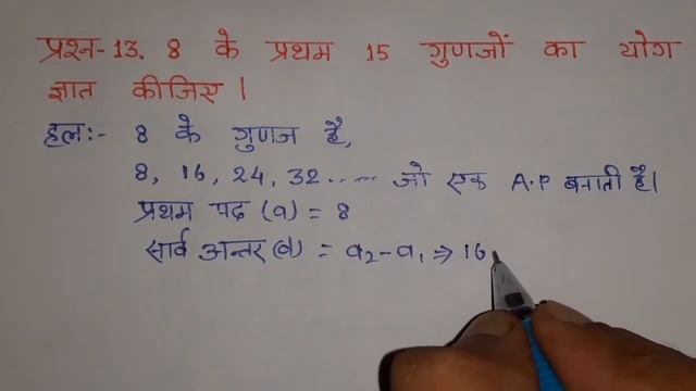 class 10 maths chapter 5 exercise 5.3 question 13 in hindi смотреть онлайн