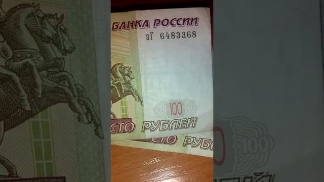 Банкноты из оборота которые мне попались смотреть онлайн