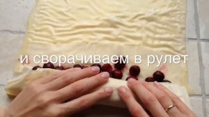 Вишневый пирог  из теста фило