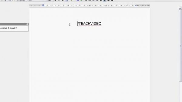 Работа со сносками в Google Docs (19/56)