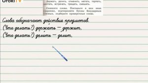 Упражнение 124 — Русский язык 2 класс (Климанова Л.Ф.) Часть 2
