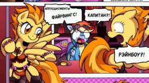 мини-комиксы млп