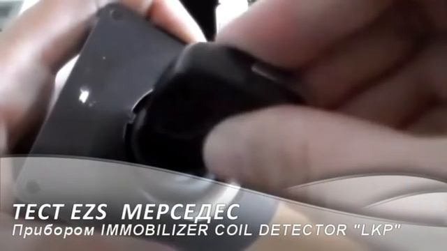 Тестер накачки антенны EZS - IMMOBILIZER COIL DETECTOR LKP смотреть онлайн