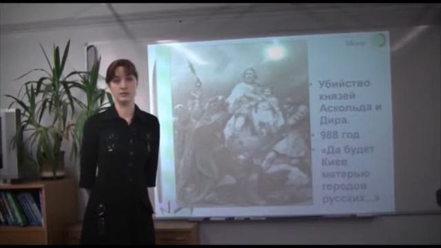 История. Киеская Русь в IX-XI вв смотреть онлайн