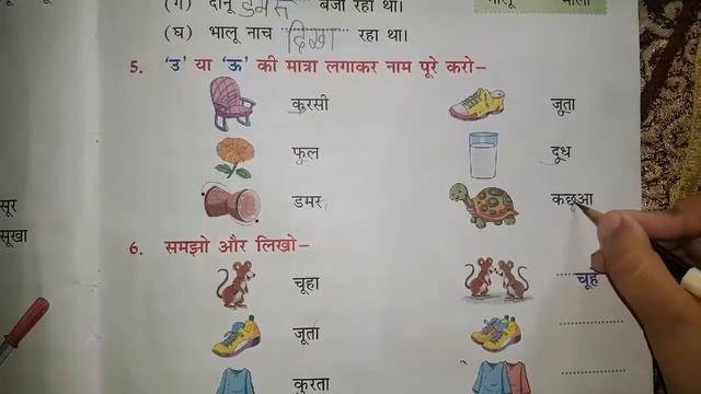 Class 1 Hindi Worksheet | Hindi Worksheet For Class 1 | Class 1 | Indian Youtuber Manvi