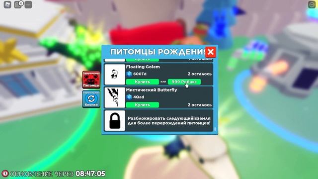 СЕКРЕТКА БЕСПЛАТНО КАЖДЫЙ РАЗ! ОБНОВА СИМУЛЯТОР КЛИКАНЬЯ! ТОП КОДЫ Симулятор Кликанья ROBLOX смотреть онлайн