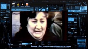 Погромы в Баку на совести азербайджанского народа.