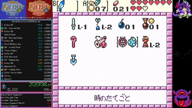 [old] The Legend of Zelda: Oracle of Ages / oracle of Seasons - Linked - All Essences in 4:20:51 смотреть онлайн