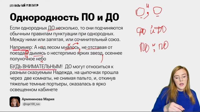 Пунктуация. База. Задание 2 | Летняя школа по русскому языку ОГЭ – Мария Армянинова смотреть онлайн