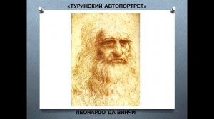 Великие портретисты 6 кл Семенова ММ