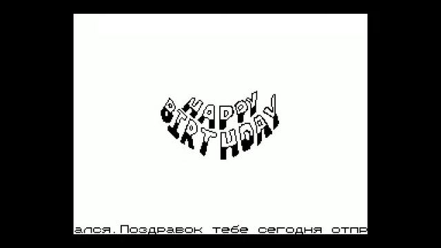 Misha Pertsovsky 18 Gift - Goblin [#zx spectrum AY Music Demo] смотреть онлайн