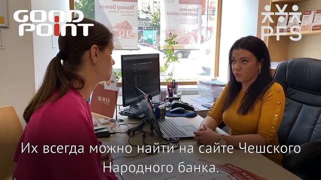 Интервью с чешской страховой компанией Slavia смотреть онлайн