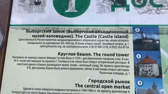 Средневековый город Выборг. Окунуться на один день в Европу. смотреть онлайн