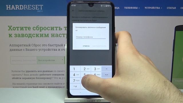 Как заблокировать номер на Vivax Fly 6? Внесение абонента в Чёрный Список контактов на Vivax Fly 6 смотреть онлайн