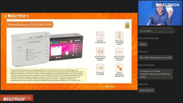 Теплоинформаторы TEPLOCOM - управляй теплом через телефон