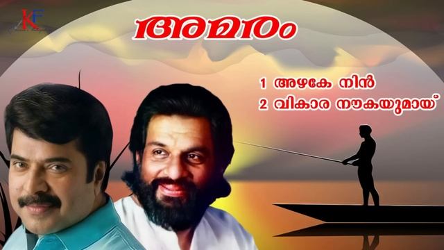Amaram丨Evergreen Film Songs 丨 KJ Yesudas丨KS Chithra丨KF MUSIC MALAYALAM смотреть онлайн