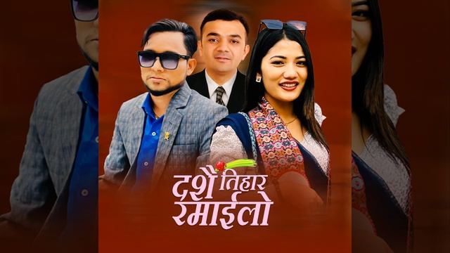DASHAIN TIHAR RAMAILO смотреть онлайн