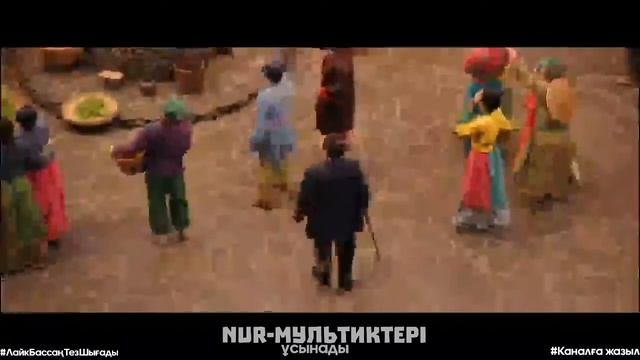 Мулан қазақша 1-бөлім смотреть онлайн