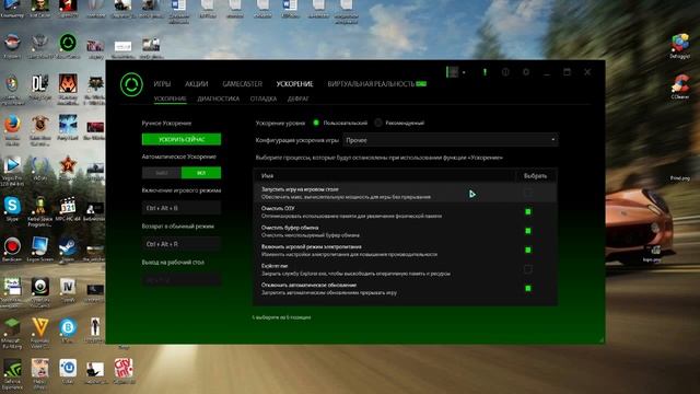 Гайд по Razer Cortex ( Самый полезный Гайд)! смотреть онлайн