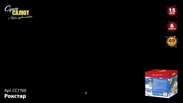 СС7760 2021 смотреть онлайн