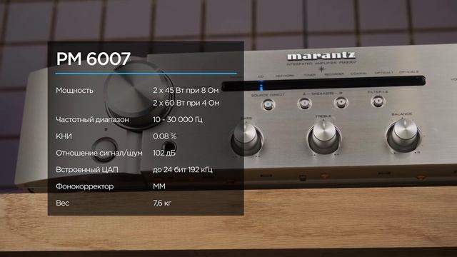 Самый доступный усилитель Marantz PM6007 смотреть онлайн