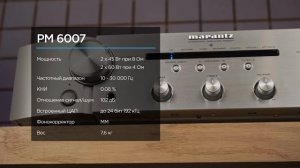 Самый доступный усилитель Marantz PM6007