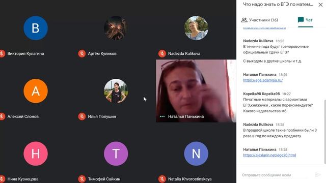 Что надо знать о ЕГЭ по математике школьникам и их родиителям смотреть онлайн