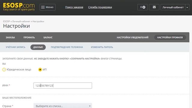 Как зарегистрироваться, заполнить учетную запись, данные о себе и подтвердить номер телефона? смотреть онлайн