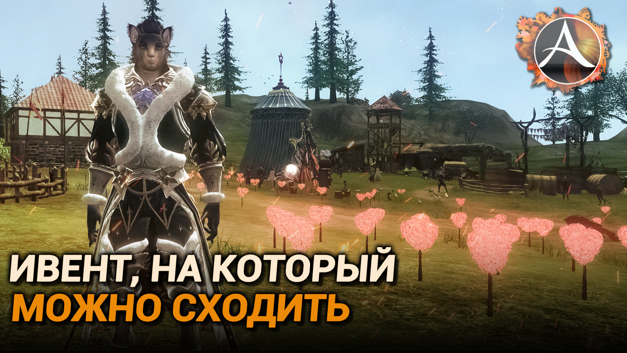 ArcheAge 9.0. Лунный фестиваль. Стоит ли ходить? смотреть онлайн