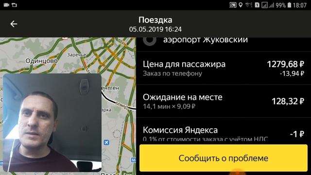 Как отменять заказы от не адекватных клиентов. И требовать компенсации от Яндекс такси. смотреть онлайн
