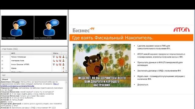 Онлайн кассы и ЕГАИС с 1 июля 2017. Новые документы 54-ФЗ. Ответы на вопросы. Новости смотреть онлайн