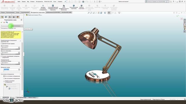Создаем фотореалистичное изображение в SolidWorks PhotoView 360 смотреть онлайн