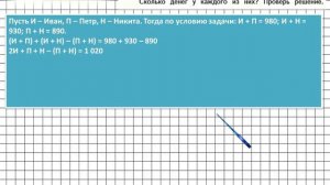 Страница 47 Задание 181 – Математика 4 класс (Моро) Часть 2