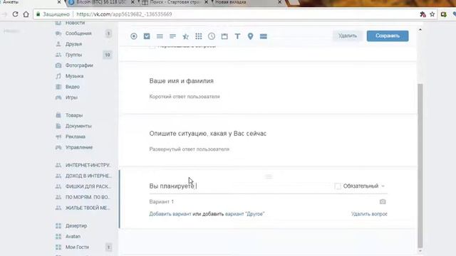 КАК ДОБАВИТЬ АНКЕТУ В ГРУППЕ В КОНТАКТЕ смотреть онлайн