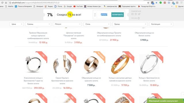 Скидки на золотые украшения с бриллиантами в интернет магазине «Небо в алмазах» смотреть онлайн