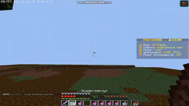 Если пвп это я фф флеймер #minecraft про скил с багаюзами смотреть онлайн