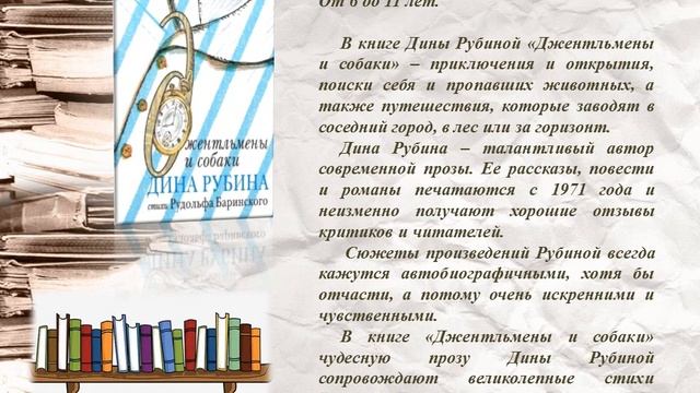 Рекомендательный список литературы «Почитаем вместе» смотреть онлайн